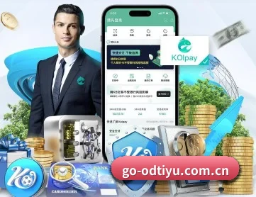 od体育官网 APP 深度功能 | ODAPP